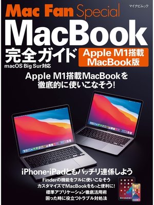 cover image of Mac Fan Special  MacBook完全ガイド Apple M1搭載MacBook版